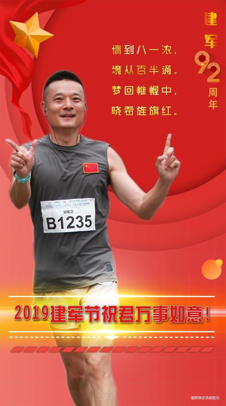 诗意奔逐——我的2019马拉松总结报告