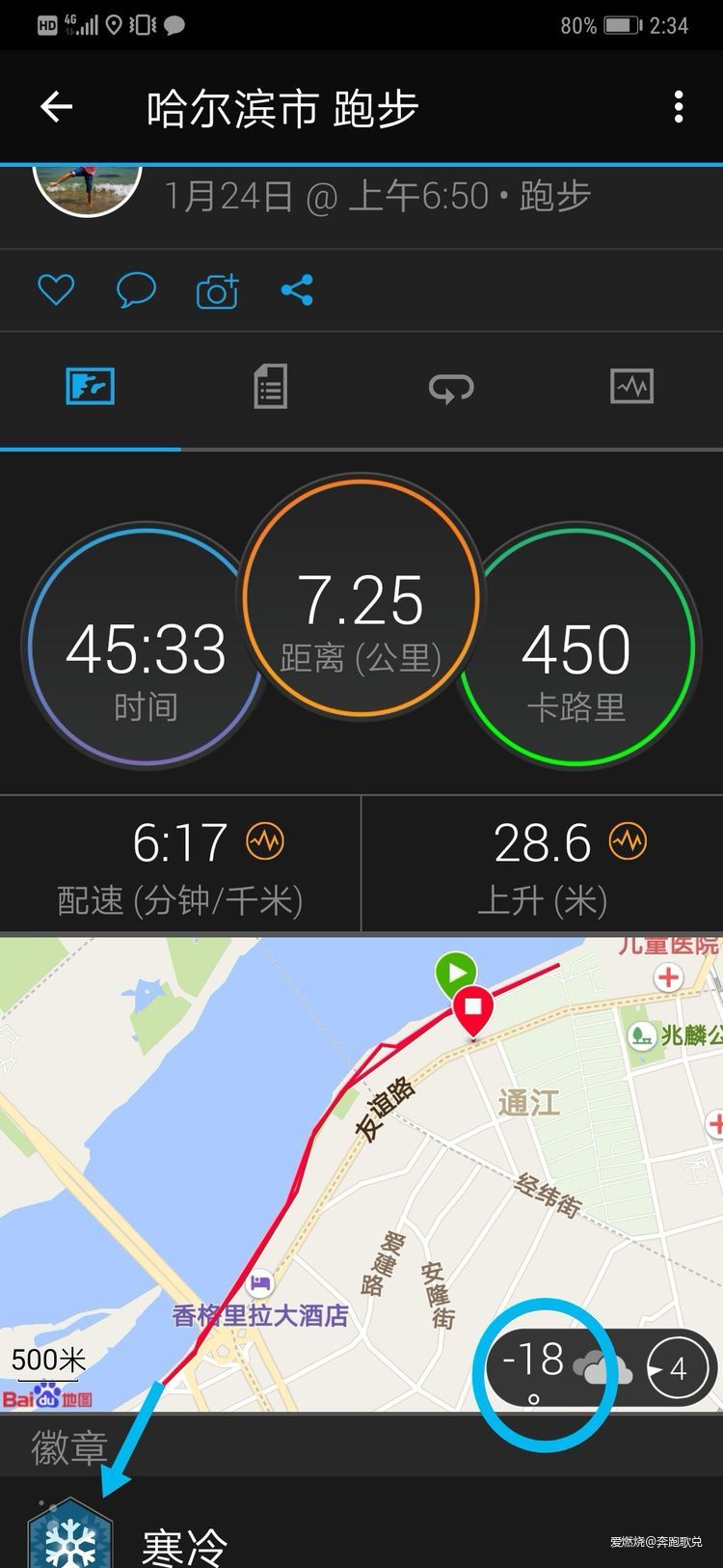 诗意奔逐——我的2019马拉松总结报告