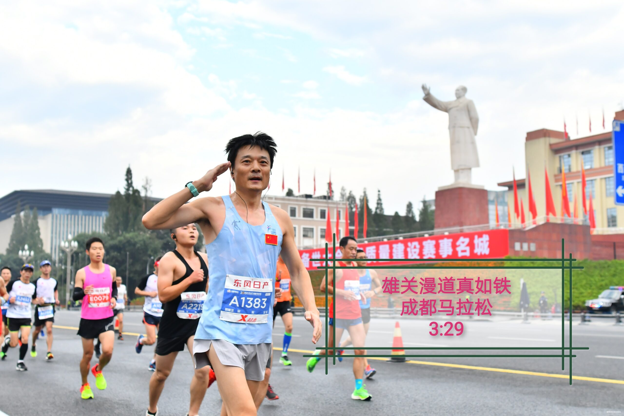 诗意奔逐——我的2019马拉松总结报告