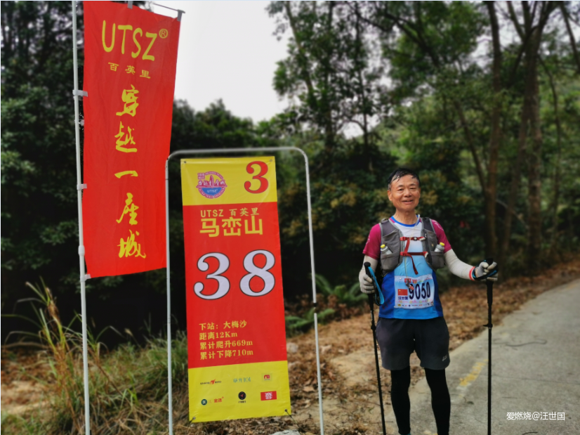 深圳百英里穿越一座城  百公里弃赛是技不如人