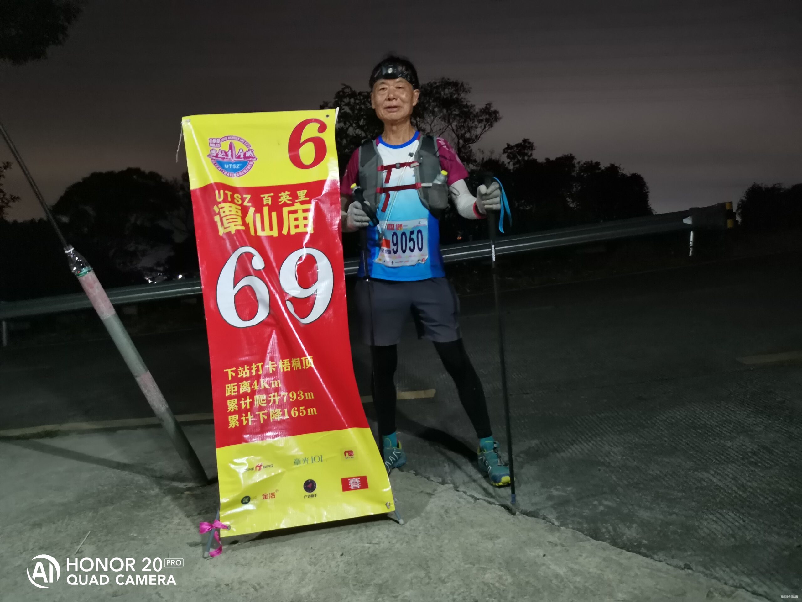 深圳百英里穿越一座城  百公里弃赛是技不如人