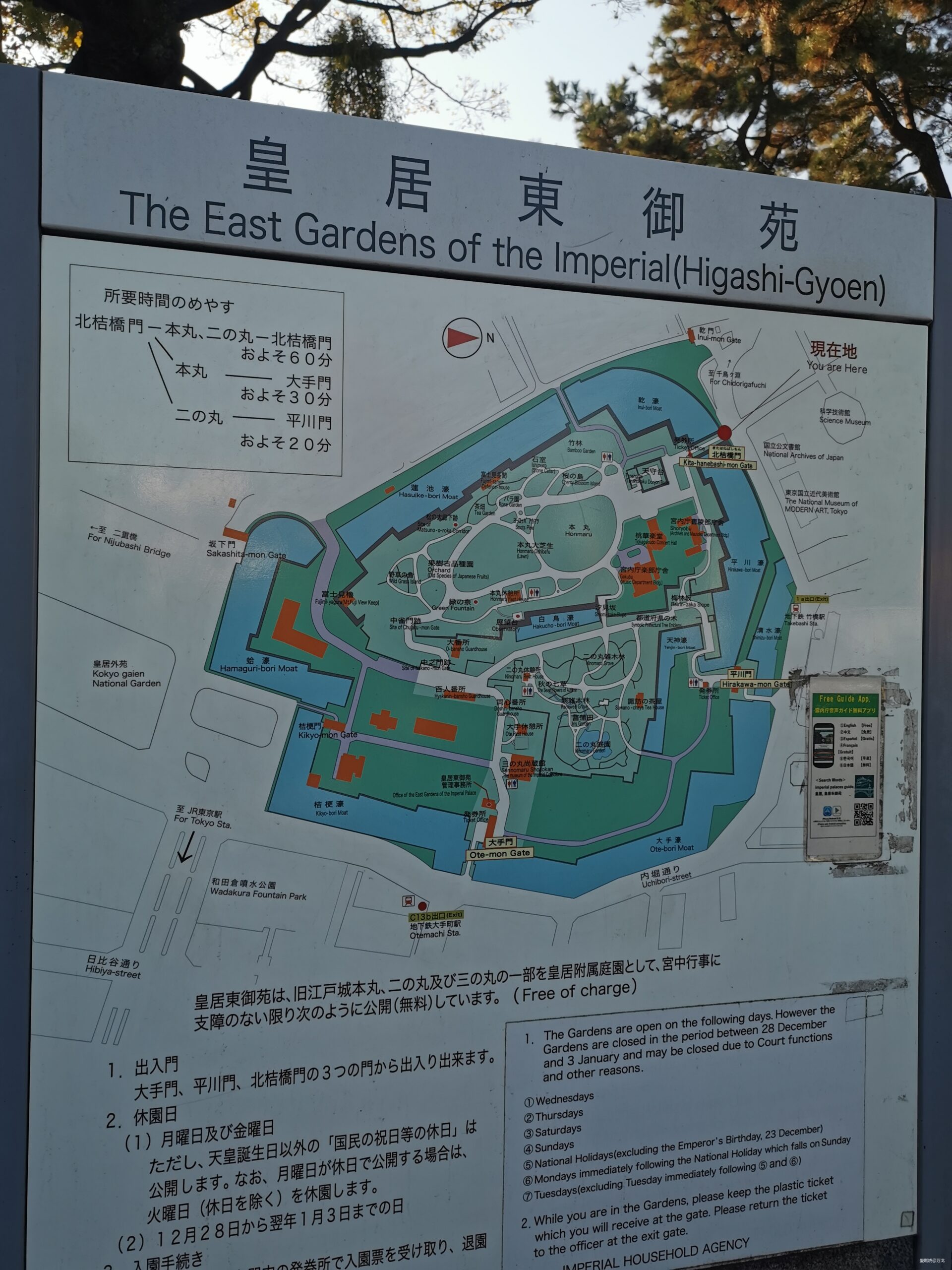 打卡日本东京皇居外苑+“RUN STATION”初体验