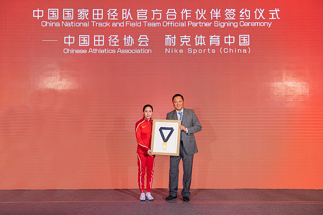 耐克与中国田协续约12年  全面助力中国田径书写新历史