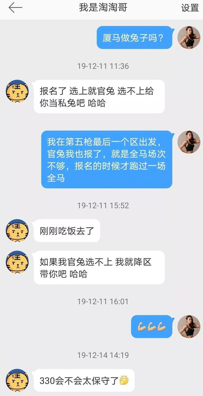 厦门马拉松的厦马威——PB?不PB？