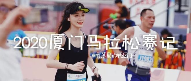 一个跑渣得想点儿什么才能熬过42.195公里？