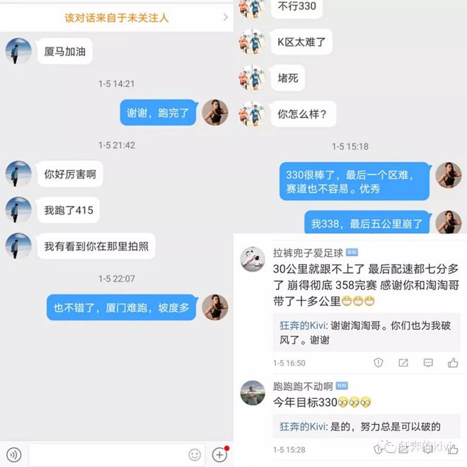 厦门马拉松的厦马威——PB?不PB？