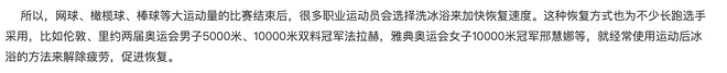 冰敷可以帮助身体恢复？事实或许并非如此