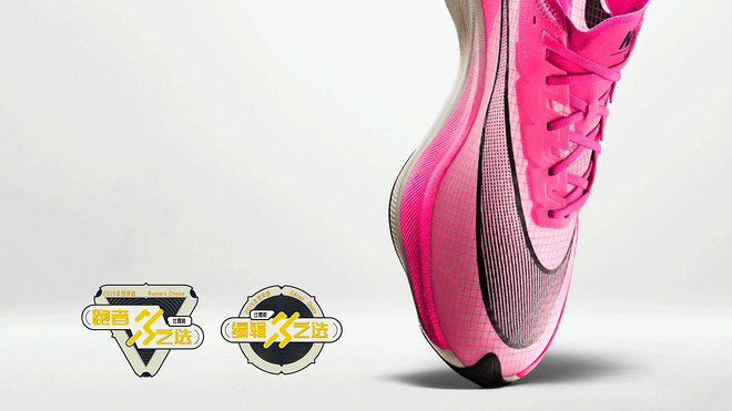 继续去跑 | 2019爱燃烧年终评选获奖名单