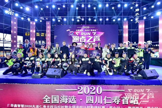 1月12日沸腾仁马，仁寿全城狂欢，你是否也对它流连忘返？