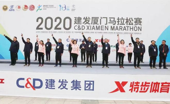 爱心之城·厦马同行丨2020建发厦门马拉松赛圆满落幕！