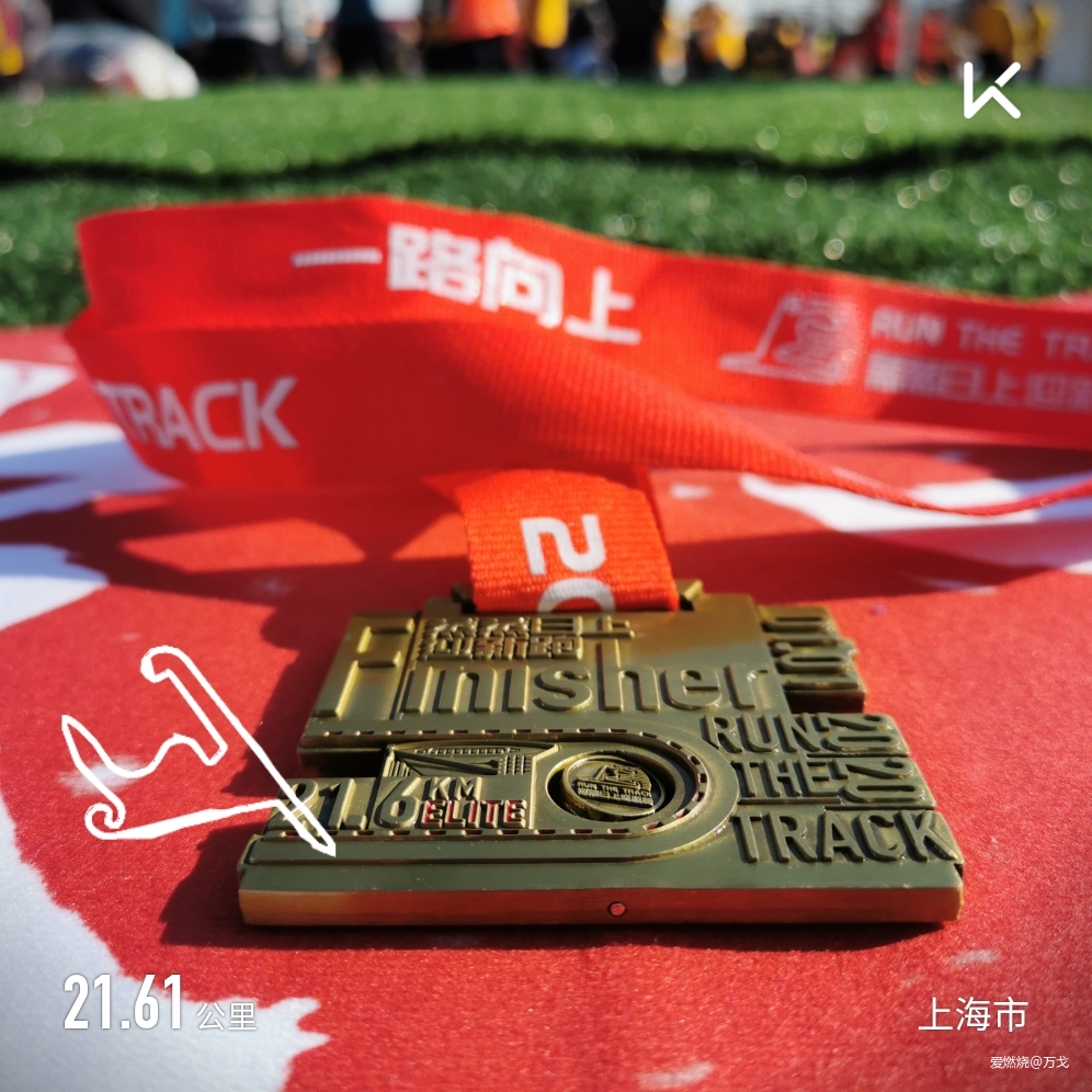 2020新年第一跑——蒸蒸日上，一路向上