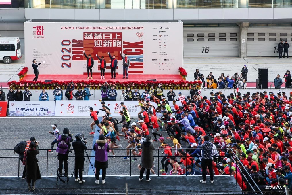 2020新年第一跑——蒸蒸日上，一路向上