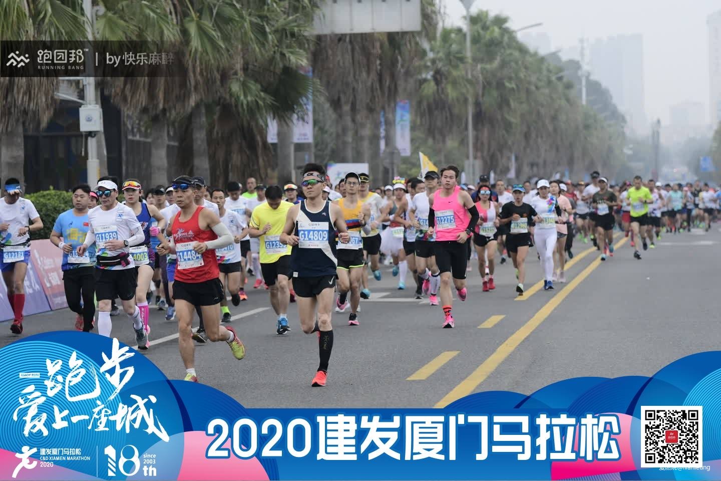 2020.1.5 厦门马拉松赛记