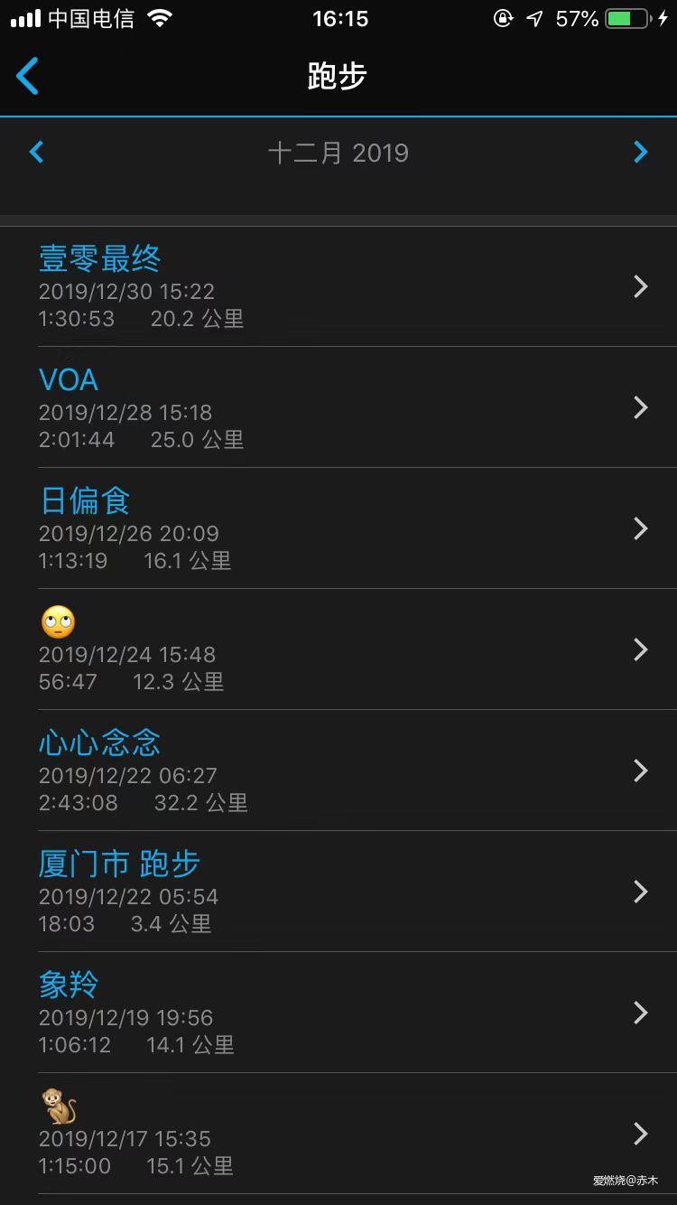 2020厦马--“找回自己”挺进255