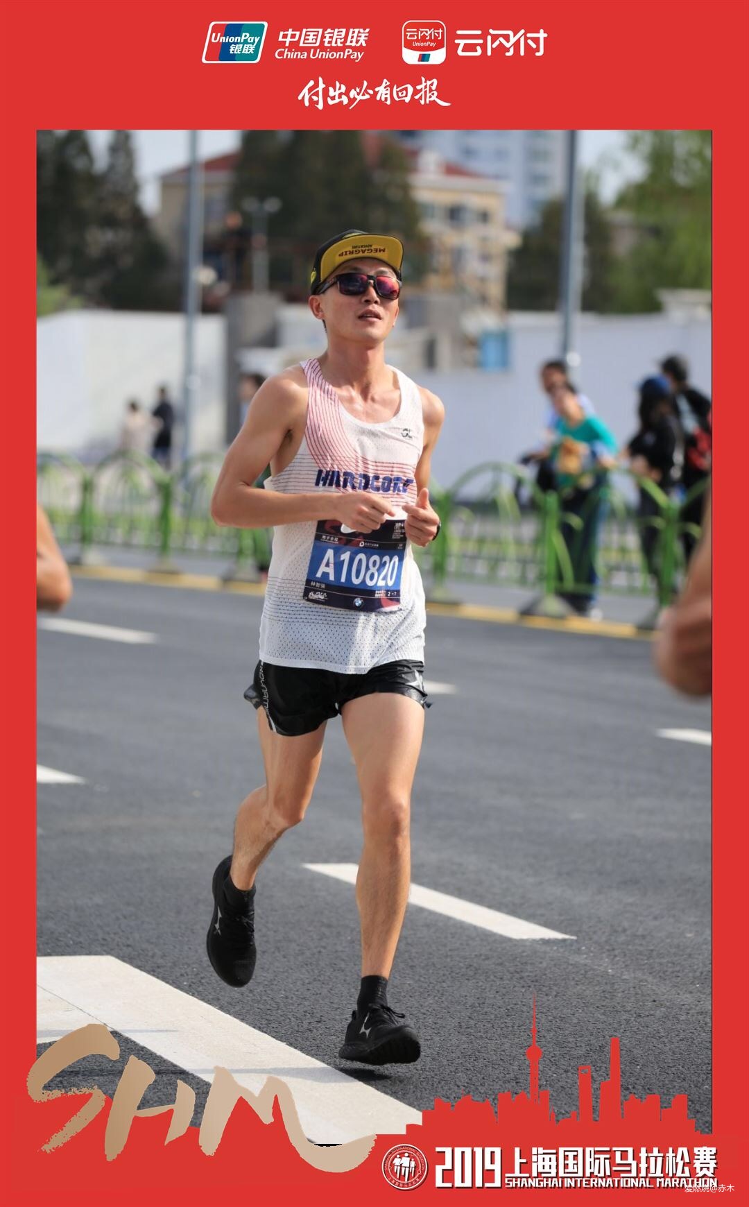 2020厦马--“找回自己”挺进255