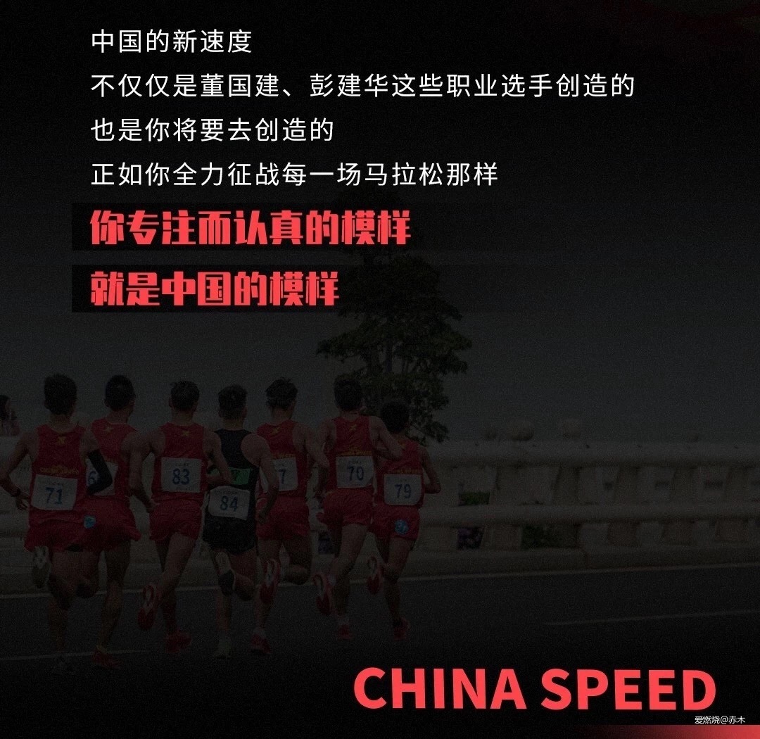 2020厦马--“找回自己”挺进255