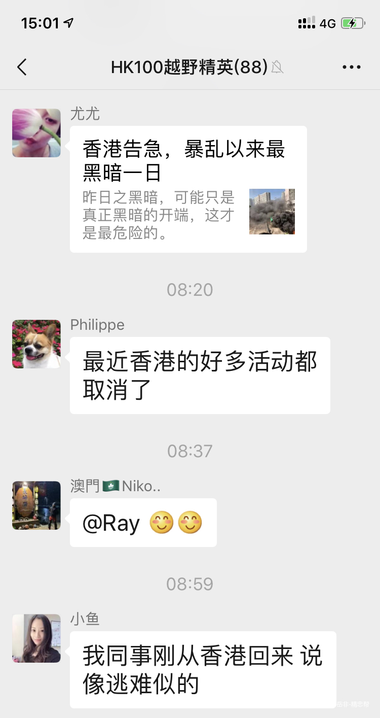 一场港百，一次残酷的战斗 |2020港百记忆