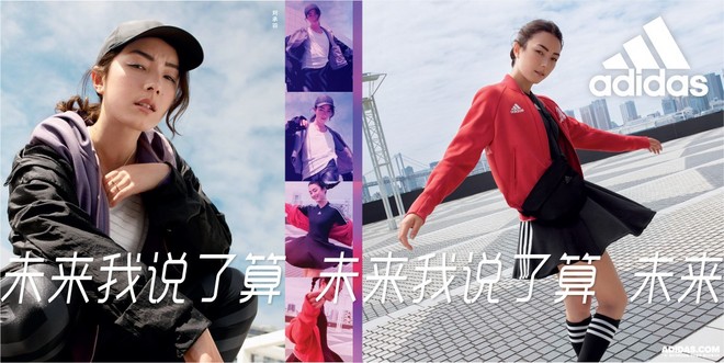 运动潮流，由我定义——未来 我说了算！