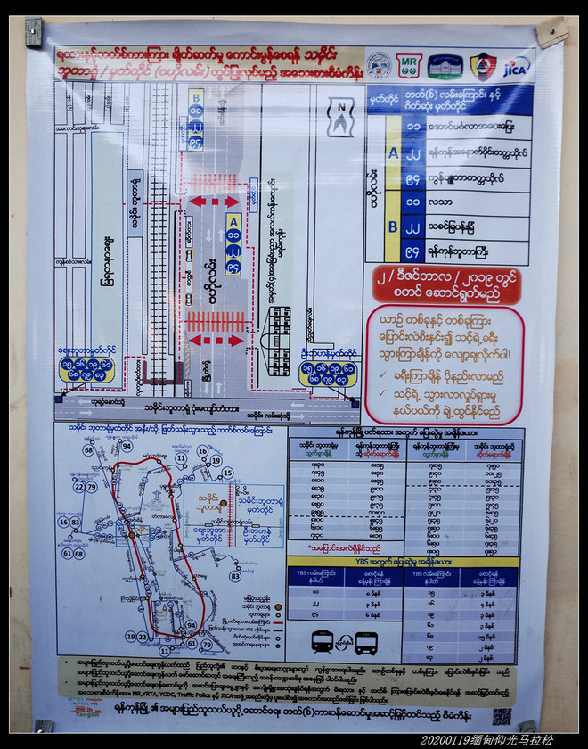 20200119缅甸仰光马拉松（2/2）