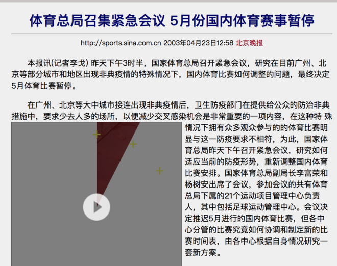 考古 | 03年非典，有多少国内马拉松取消或延期？