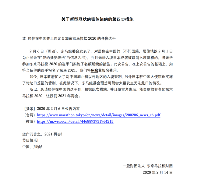 5公里世界纪录被打破 adidas和New Balance相继发布碳板跑鞋 | 跑圈十件事