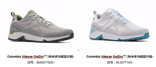 风雨穿行，如檐随行 —— Columbia推出2020全新高效轻盈防雨环保夹克