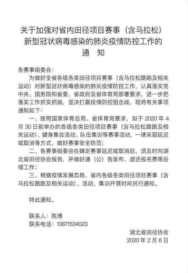 波马起跑规则调整 东京马拉松顺延中国跑者参赛名额 | 跑圈十件事