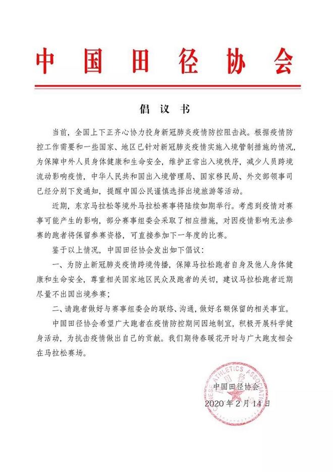 5公里世界纪录被打破 adidas和New Balance相继发布碳板跑鞋 | 跑圈十件事