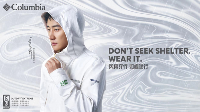 风雨穿行，如檐随行 —— Columbia推出2020全新高效轻盈防雨环保夹克