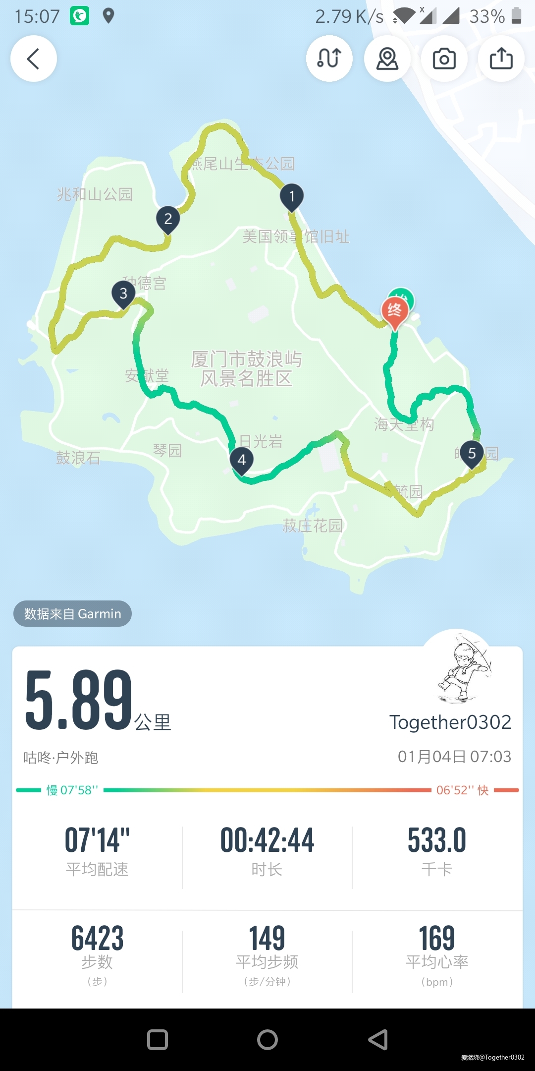 跑步爱上一座城，找寻遗失的小美好——2020厦门马拉松流水日记