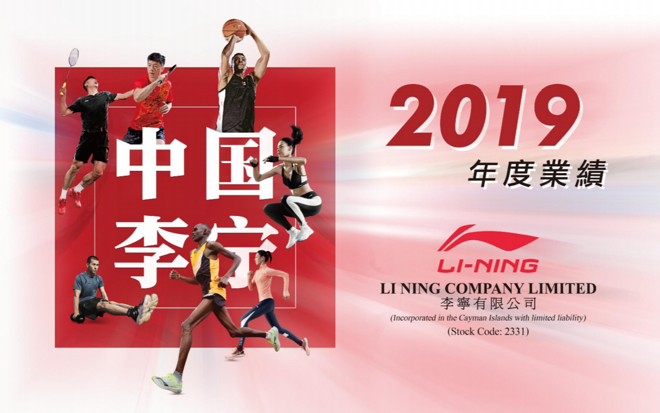 万达体育卖公司应对寒冬 李宁安踏发布19财年财报| 跑圈十件事