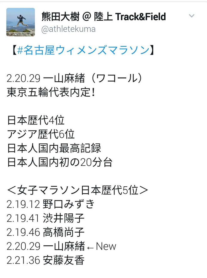 洛杉矶马拉松疫情下开跑 大迫杰一山麻绪领衔日本奥运代表团| 跑圈十件事