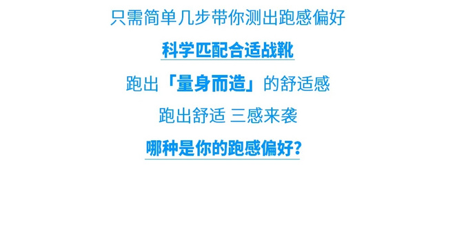 当你跑步时，在想什么？