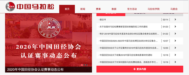 贝克勒破伦敦半马纪录 大迫杰东马破日本记录 | 跑圈十件事