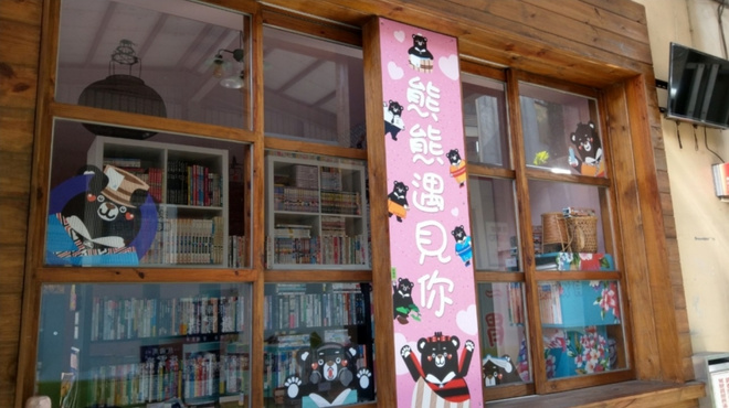 漫野谷關七雄－波津加山篇