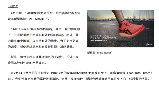 2020年春季跑鞋新品盘点：没有碳板就是“技不如人”吗？