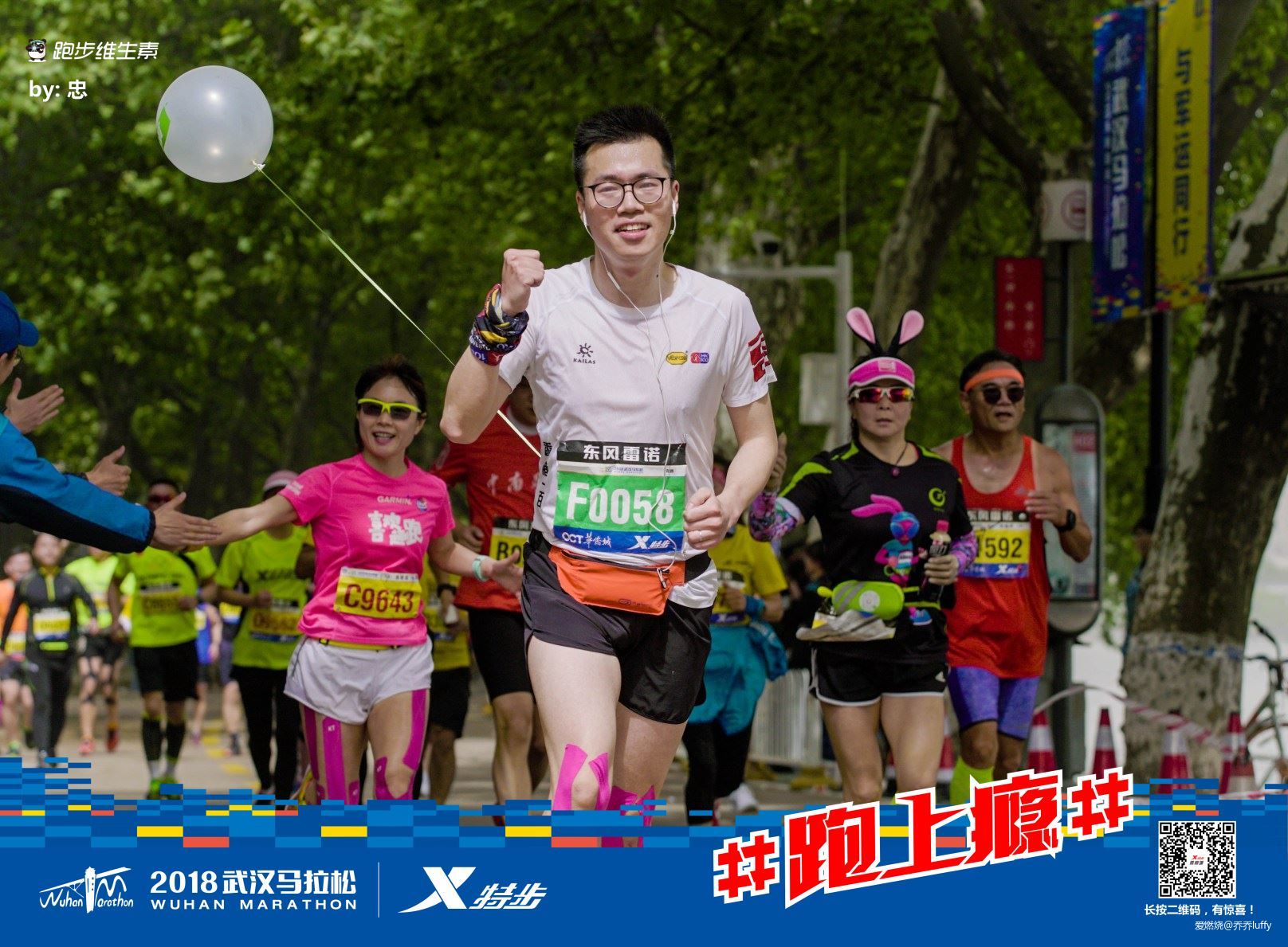 谁给了我爸比勇气让他再次站到百公里越野跑起点