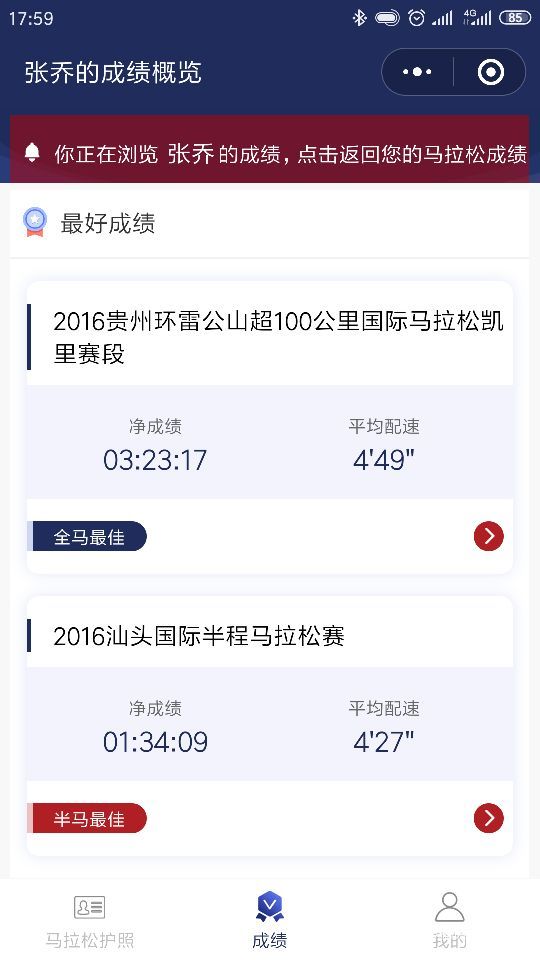 谁给了我爸比勇气让他再次站到百公里越野跑起点
