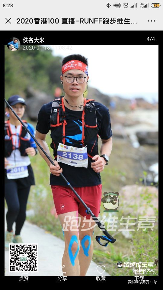 谁给了我爸比勇气让他再次站到百公里越野跑起点