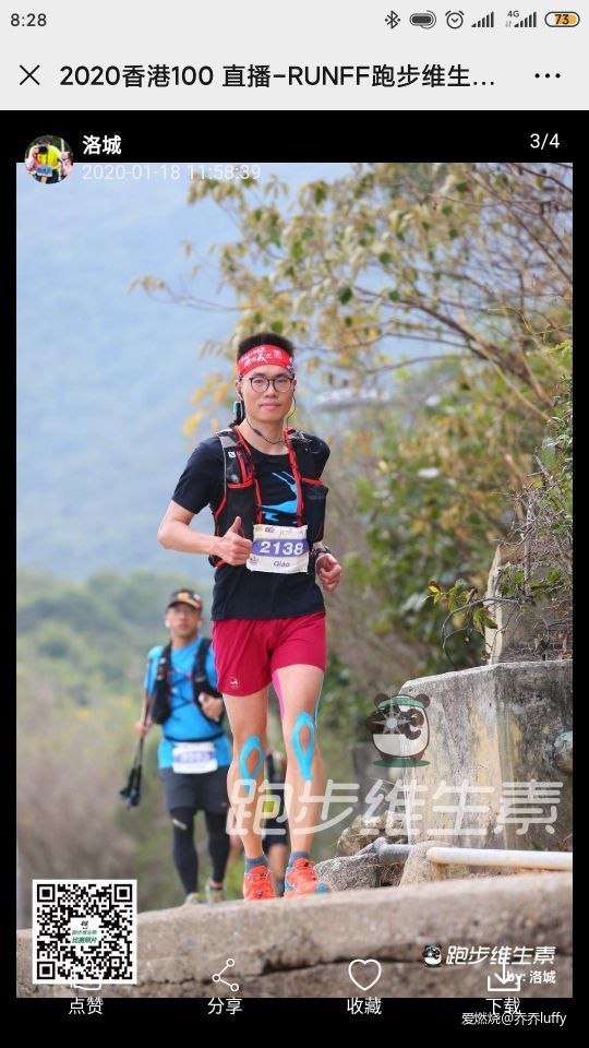 谁给了我爸比勇气让他再次站到百公里越野跑起点