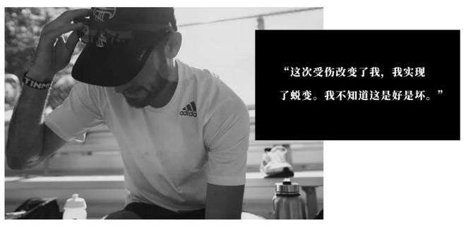 深度 | 我们应如何走出伤病