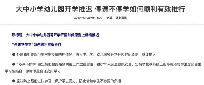 竞争、失败、信念 我们能从日本体育教育中学到什么？