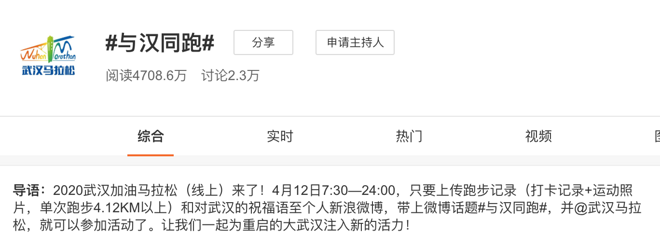 线上马拉松会成为后疫情时期的主流吗？