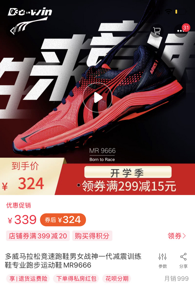 多威为什么这么香？