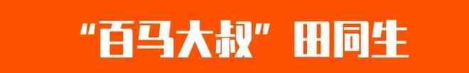 60岁的身体30岁的体能 我们可以从老年跑者学到些什么
