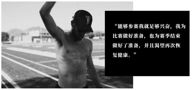 深度 | 我们应如何走出伤病