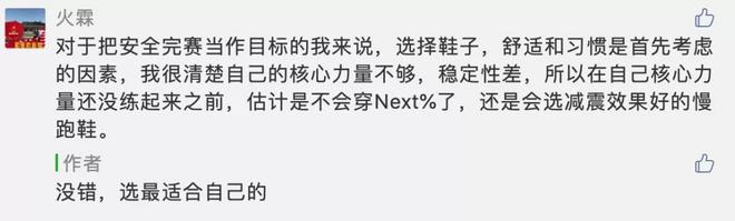 跑鞋试穿选购完整攻略 别再跟风买鞋了！