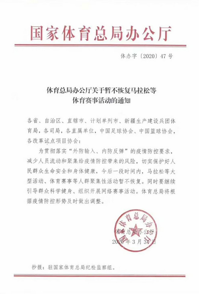 基普桑违规被逮捕 ASICS亚瑟士云端发布首款碳板跑鞋 | 跑圈十件事