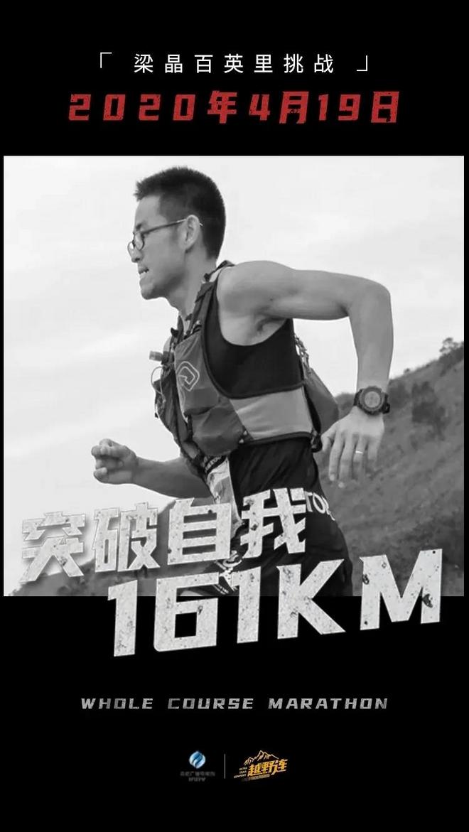 梁晶挑战环巢湖百英里 伦敦马拉松冠军万吉鲁被禁赛 | 跑圈十件事