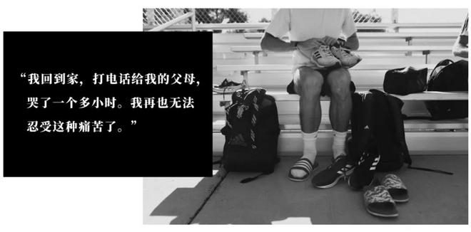 深度 | 我们应如何走出伤病